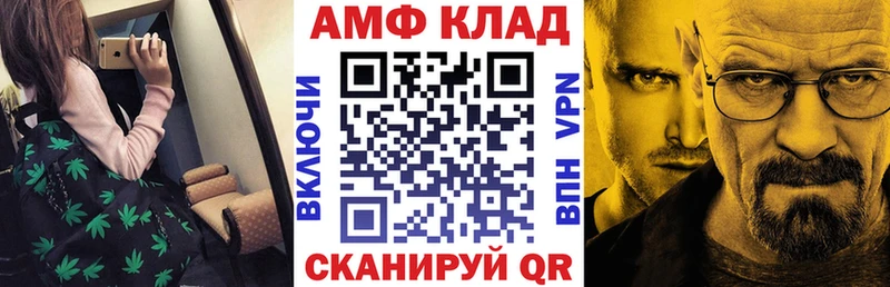Amphetamine Premium  OMG зеркало  Пионерский  что такое  