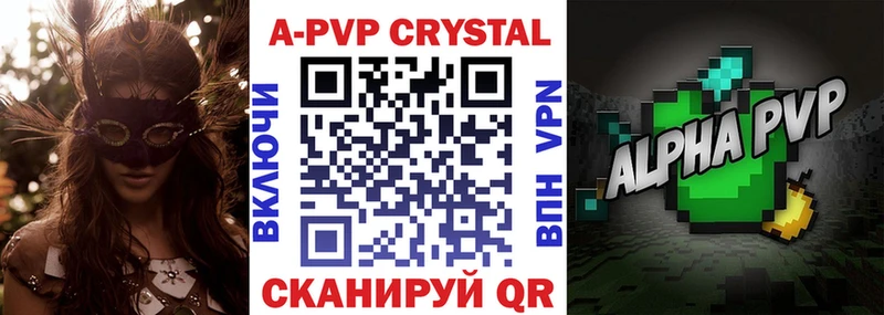 Alpha PVP СК  Пионерский 