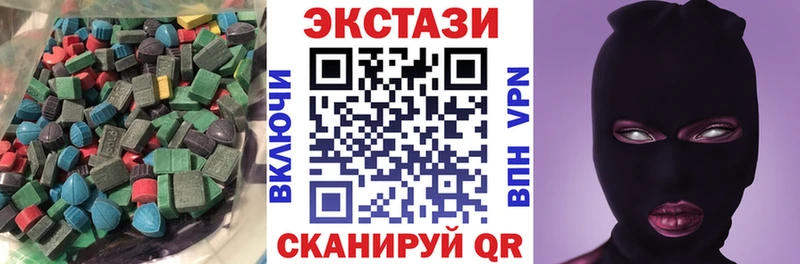 ЭКСТАЗИ 250 мг  Пионерский 