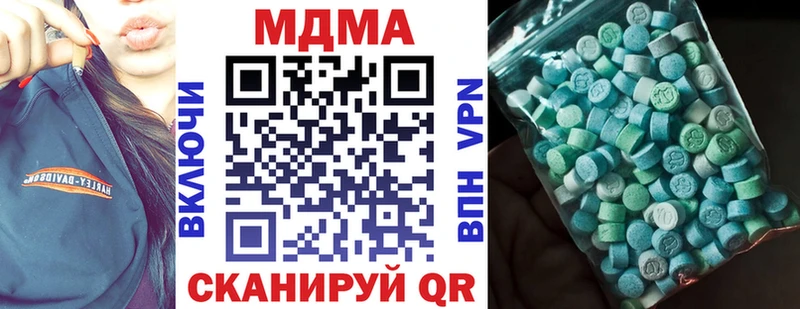 МДМА VHQ  дарнет шоп  Пионерский 