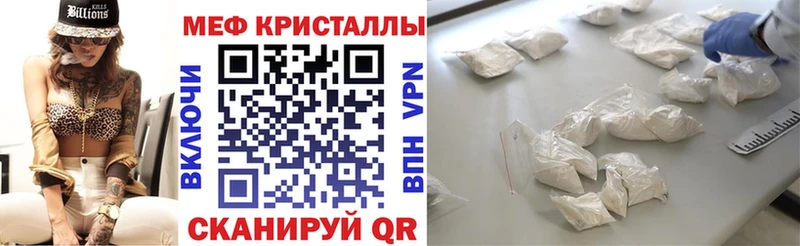 наркошоп Пионерский Меф VHQ