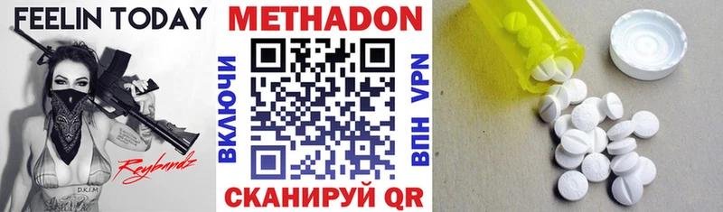MEGA зеркало  Пионерский  Метадон VHQ 